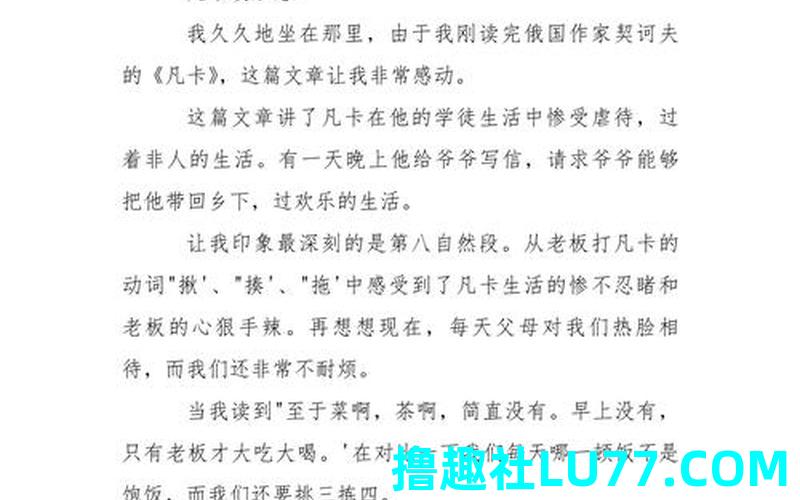 我梦见凡卡来到了我家