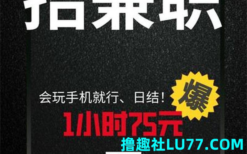梦见做兼职挣钱