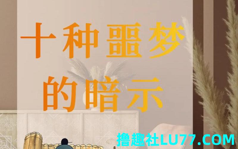 氵梦见