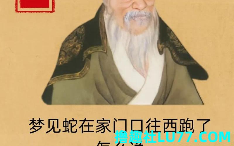 梦见烧死大蛇