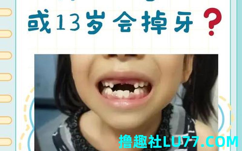梦见掉牙补牙 梦见掉牙补牙