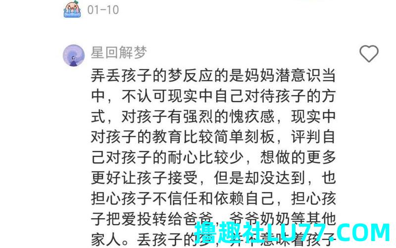 梦见母亲跑丢 梦见母亲跑丢