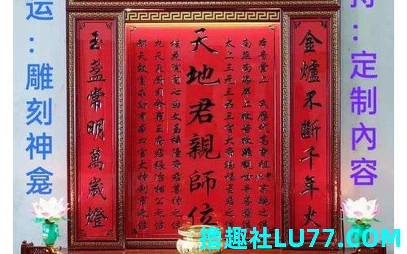 梦见老家神位