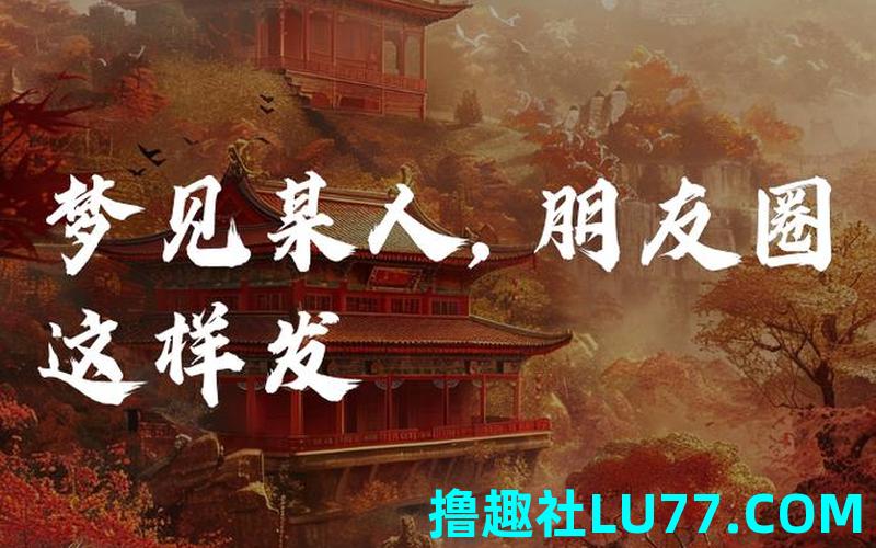 梦见跟情人旅游