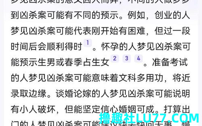 梦见被杀人犯杀人 梦见被杀人犯杀人