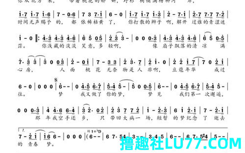 梦见词