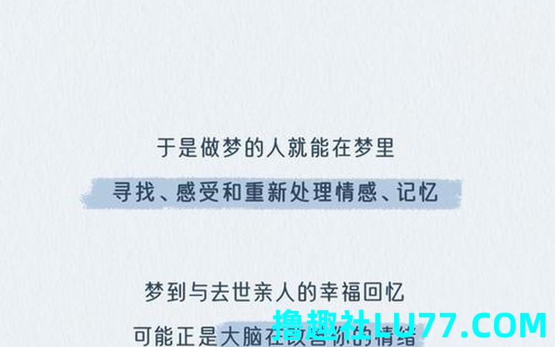 癌症梦见已故