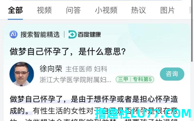 孕妇做梦梦见很多