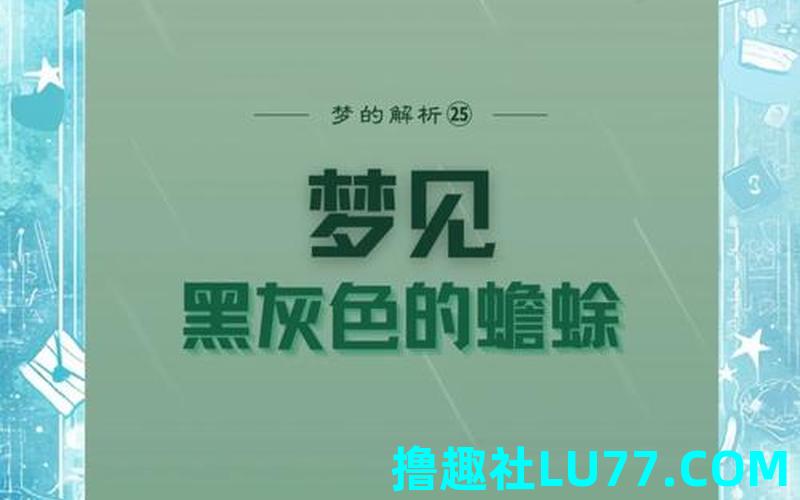 梦见黑炭灰