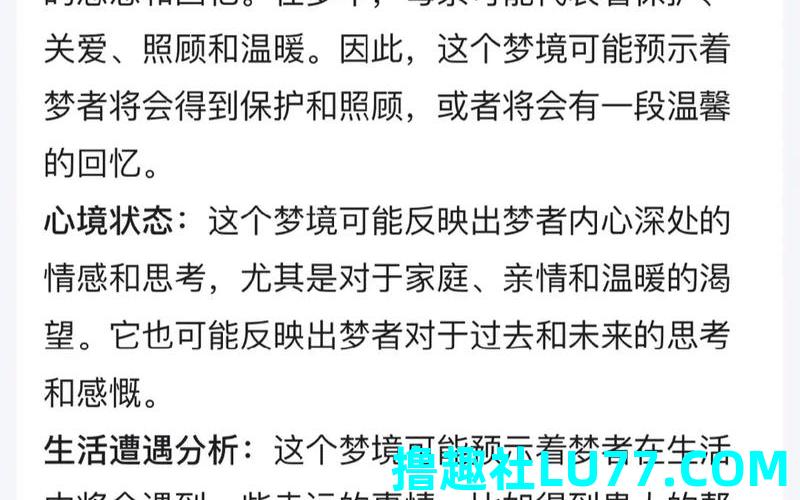 梦见自己死去的母亲 梦见自己死去的母亲
