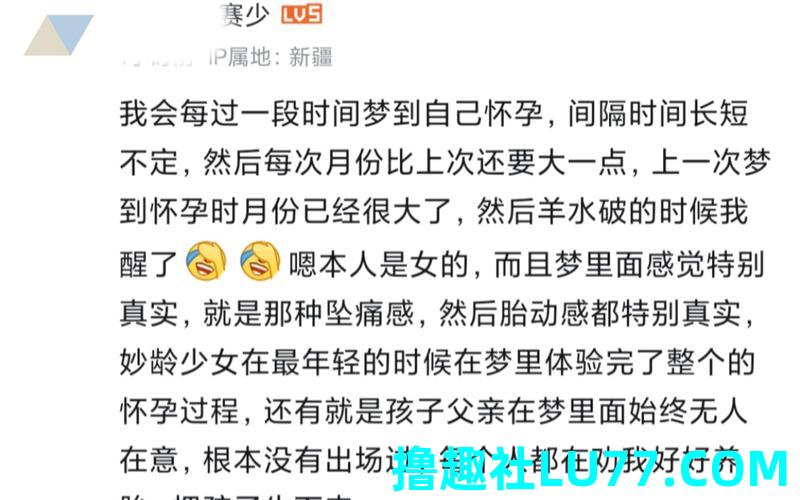 梦见自己怀孕4个月