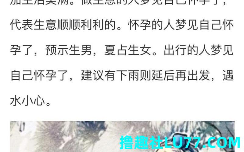 梦见自己离婚了后怀孕了 梦见自己离婚了后怀孕了
