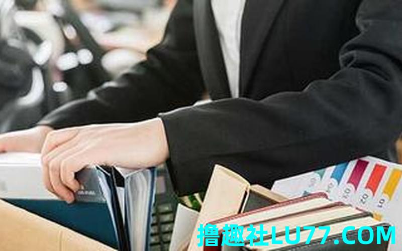 梦见要跳槽