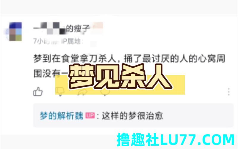 梦见自己拿刀要杀人 梦见自己拿刀要杀人