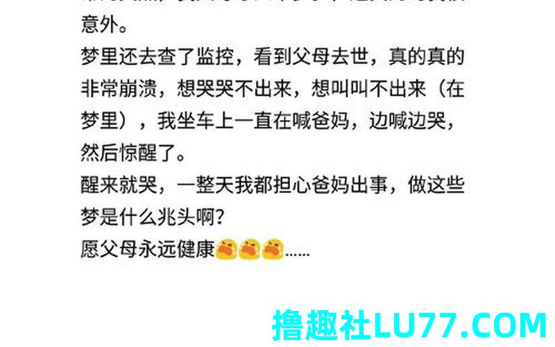 梦见被爸爸妈妈 梦见被爸爸妈妈