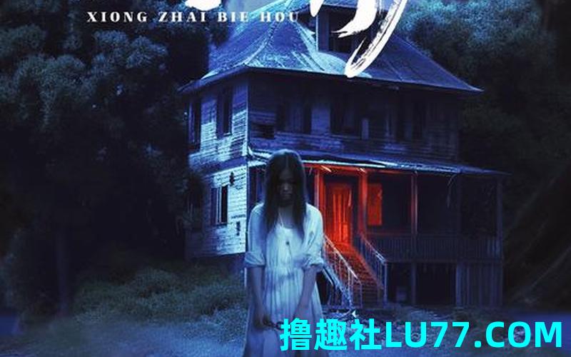 梦见进入凶宅