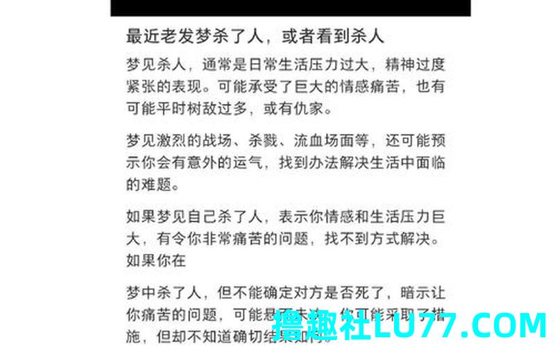 梦见自己杀人逃跑成功