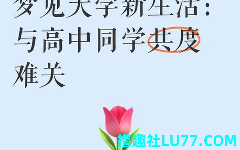 梦见在学校和同学 梦见在学校和同学