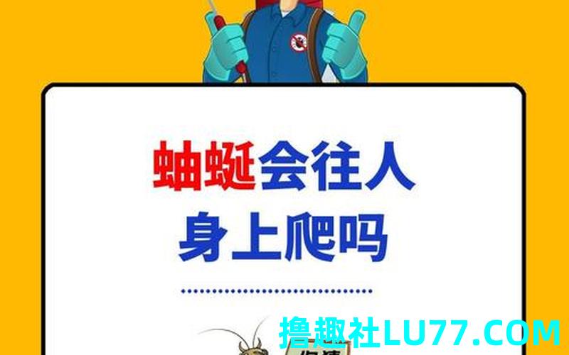 梦见虫子在身上爬咬人
