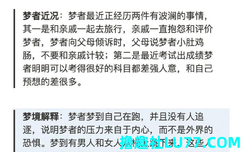 梦见跳楼是什么意思