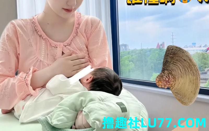 梦见喂母乳给孩子 梦见喂母乳给孩子