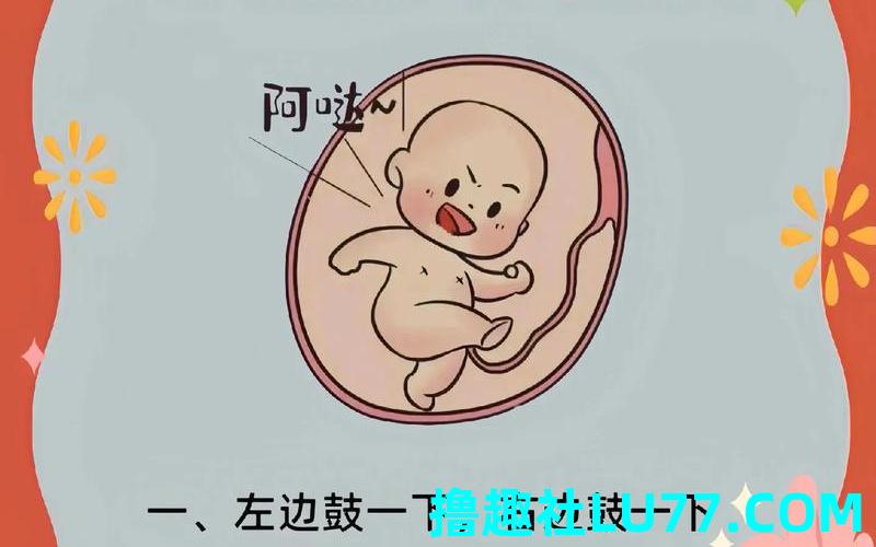 梦见自己怀孕明显胎动