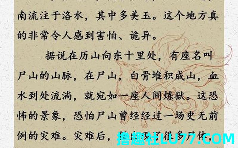 梦见湶 梦见湶
