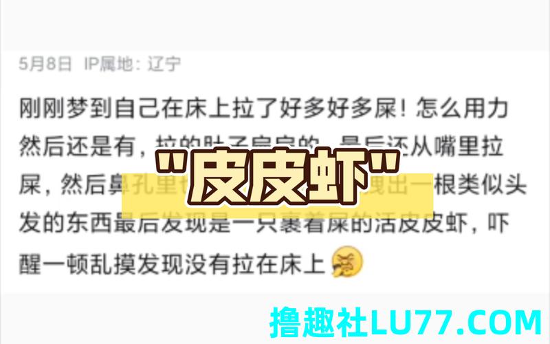 梦见自己大便拉在床上