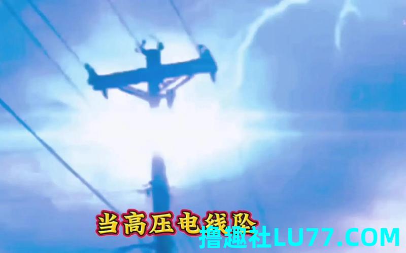 梦见高压线