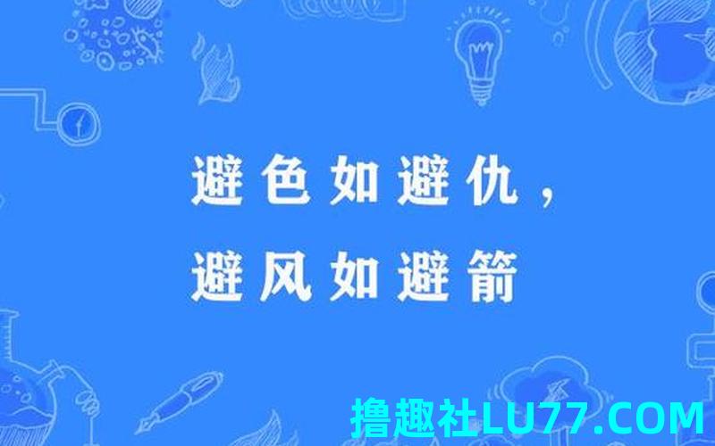 梦见避 梦见避