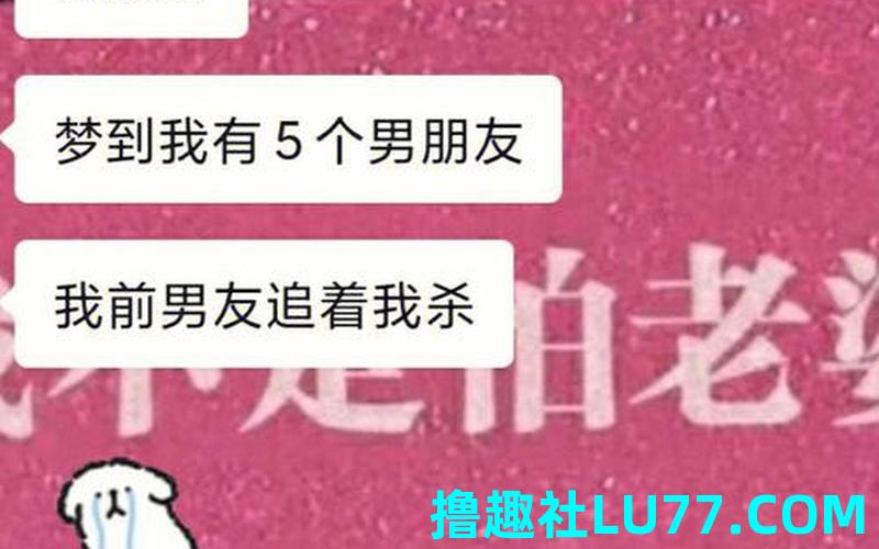 梦见男朋友搞笑