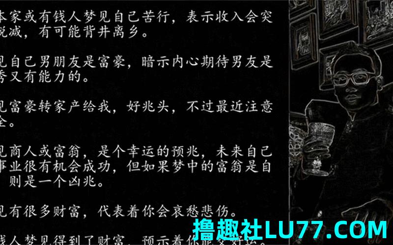 梦见自己嫁给了有钱人 梦见自己嫁给了有钱人