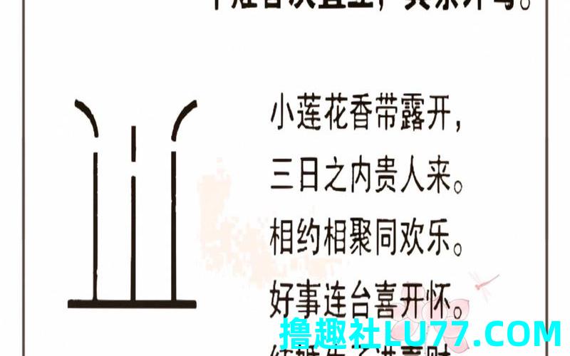 梦见香灰佛