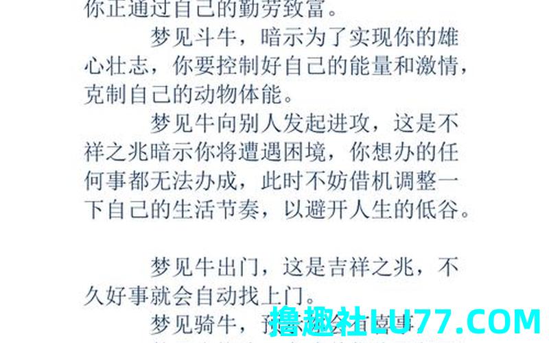 梦见黄金色牛