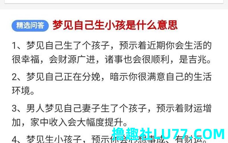 梦见自己一个小男孩 梦见自己一个小男孩