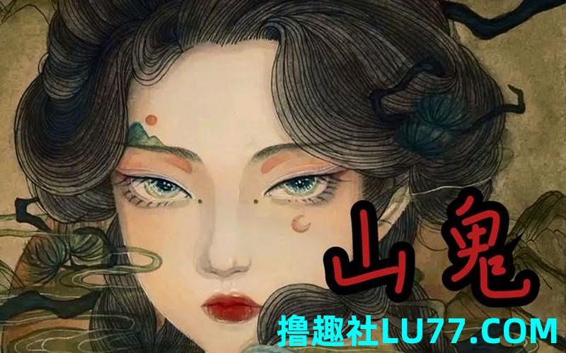 梦见山洞鬼