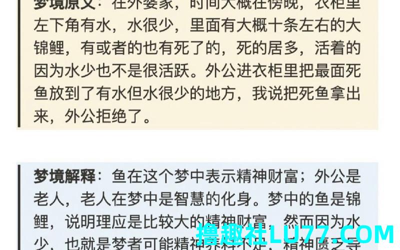 梦见鱼咬脚流血