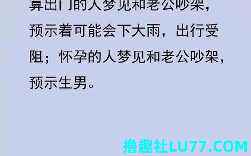 梦见老公和前妻和好了