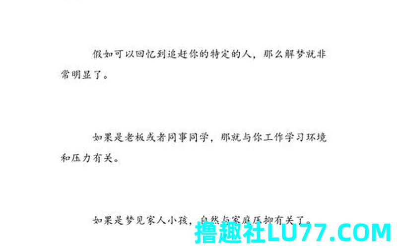 梦见打人被追