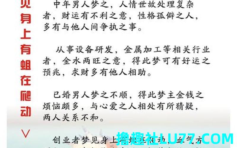 梦见自己病了周公解梦