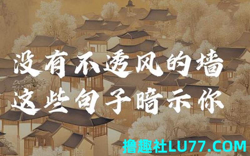 梦见墙有暗格 梦见墙有暗格