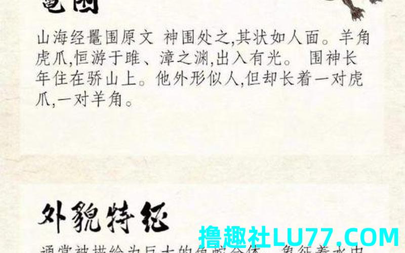 梦见鼍