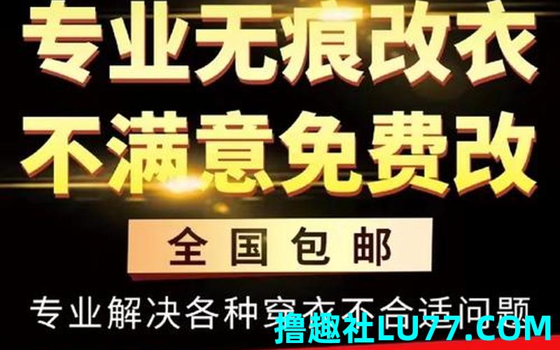 梦见裁缝改衣服