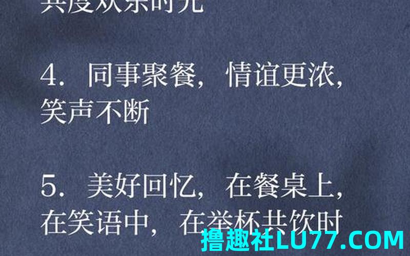 梦见聚餐讲话