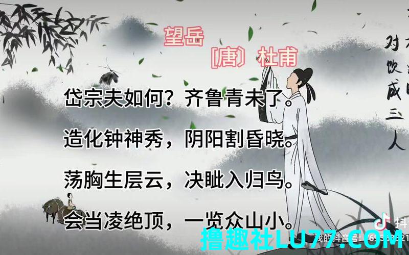 梦见岳