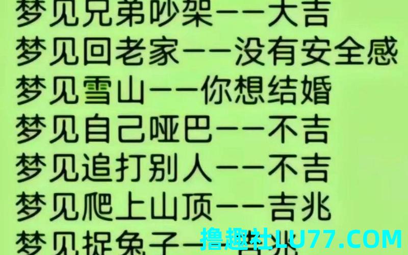 梦见自己和很多人吵架