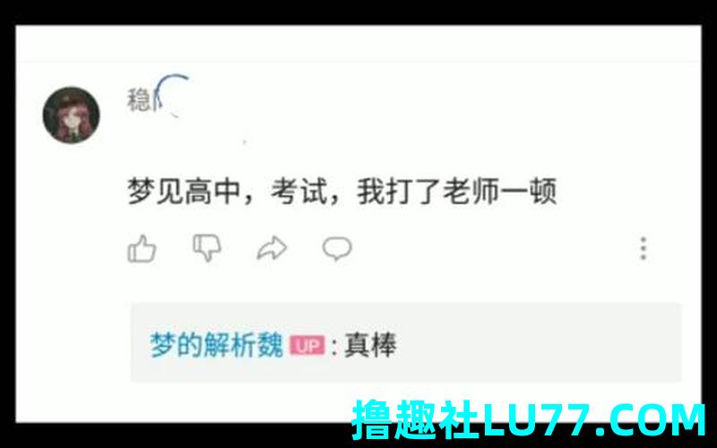 梦见高中考试