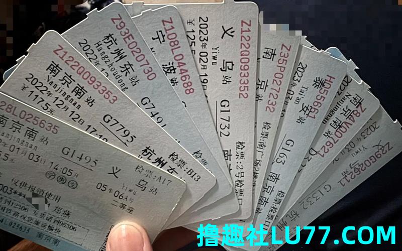 梦见车票 梦见车票