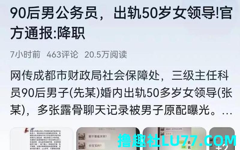梦见领导喜欢 梦见领导喜欢