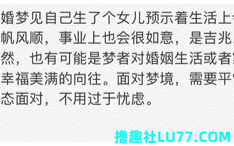 梦见自己防